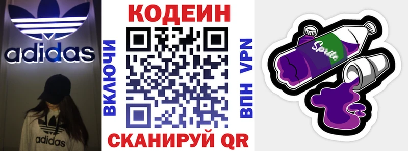что такое наркотик  Чадан  shop какой сайт  Кодеин Purple Drank 