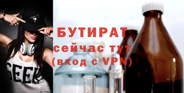 бутират Лиски