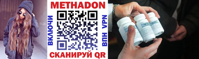 Метадон methadone  продажа наркотиков  Чадан 